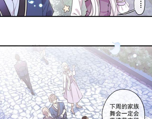 甜美的咬痕韩漫全集-守护篇 第60话 甜美的守护无删减无遮挡章节图片 