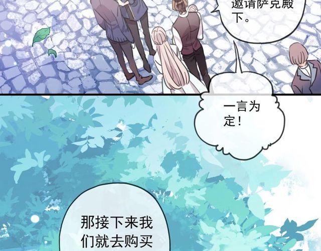 甜美的咬痕韩漫全集-守护篇 第60话 甜美的守护无删减无遮挡章节图片 