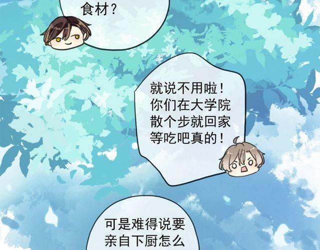 甜美的咬痕韩漫全集-守护篇 第60话 甜美的守护无删减无遮挡章节图片 