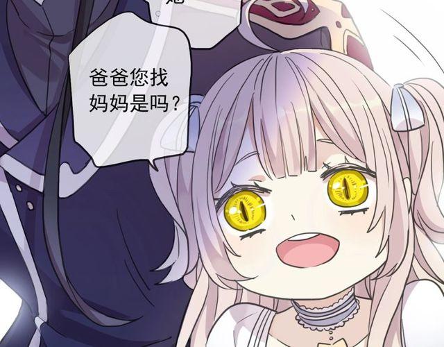 甜美的咬痕韩漫全集-守护篇 第60话 甜美的守护无删减无遮挡章节图片 