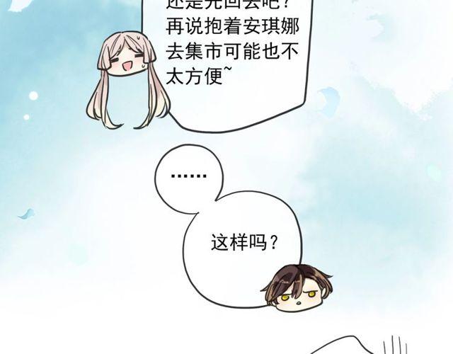 甜美的咬痕韩漫全集-守护篇 第60话 甜美的守护无删减无遮挡章节图片 