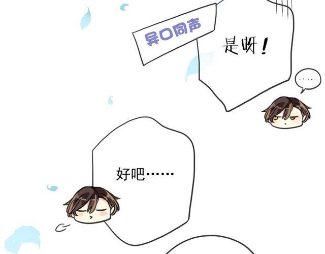 甜美的咬痕韩漫全集-守护篇 第60话 甜美的守护无删减无遮挡章节图片 