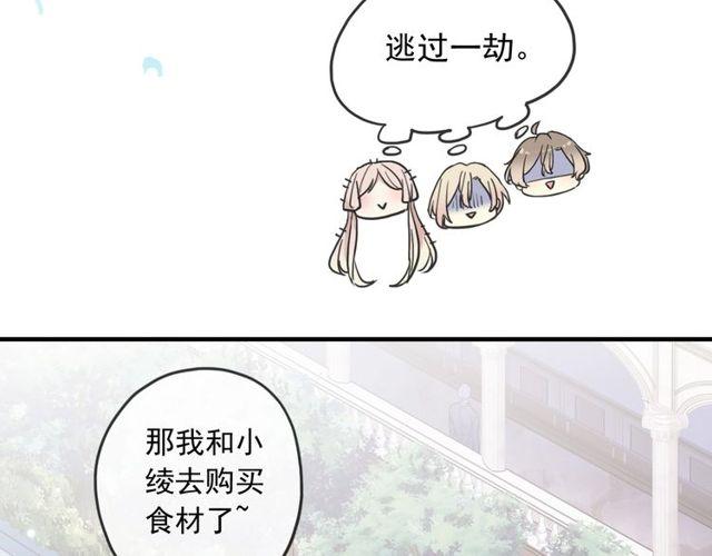 甜美的咬痕韩漫全集-守护篇 第60话 甜美的守护无删减无遮挡章节图片 