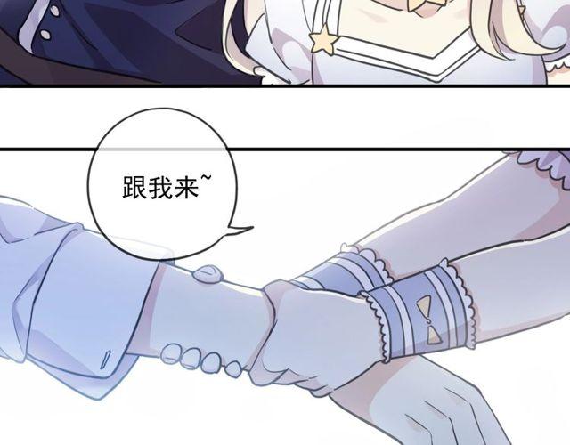 甜美的咬痕韩漫全集-守护篇 第60话 甜美的守护无删减无遮挡章节图片 