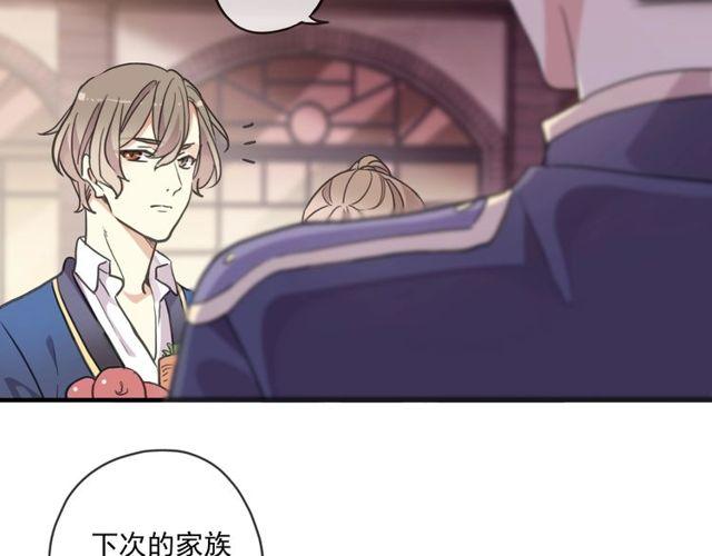 甜美的咬痕韩漫全集-守护篇 第60话 甜美的守护无删减无遮挡章节图片 