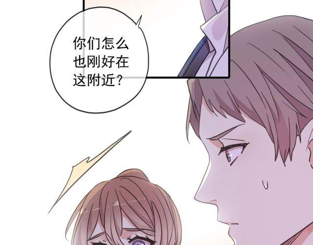 甜美的咬痕韩漫全集-守护篇 第60话 甜美的守护无删减无遮挡章节图片 