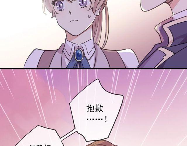 甜美的咬痕韩漫全集-守护篇 第60话 甜美的守护无删减无遮挡章节图片 