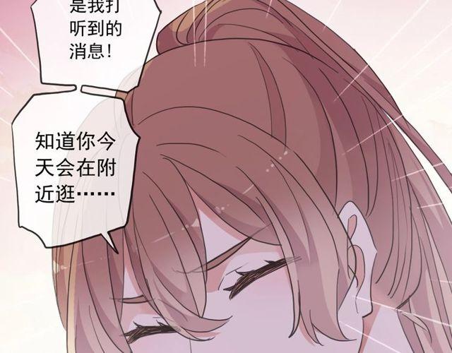 甜美的咬痕韩漫全集-守护篇 第60话 甜美的守护无删减无遮挡章节图片 