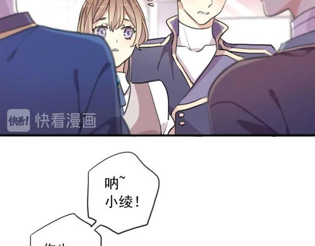甜美的咬痕韩漫全集-守护篇 第60话 甜美的守护无删减无遮挡章节图片 
