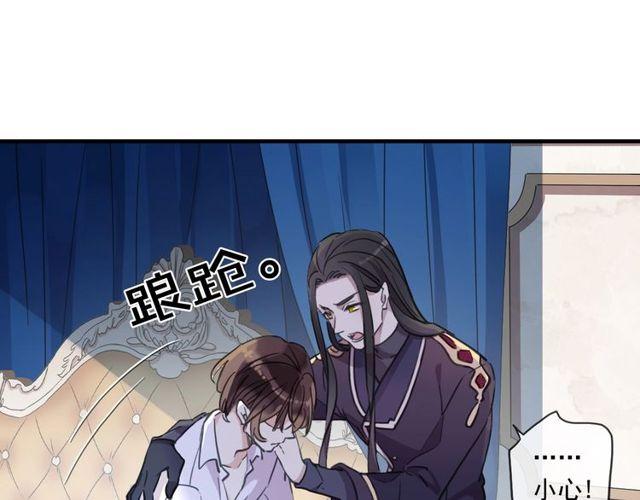 甜美的咬痕韩漫全集-守护篇 第60话 甜美的守护无删减无遮挡章节图片 