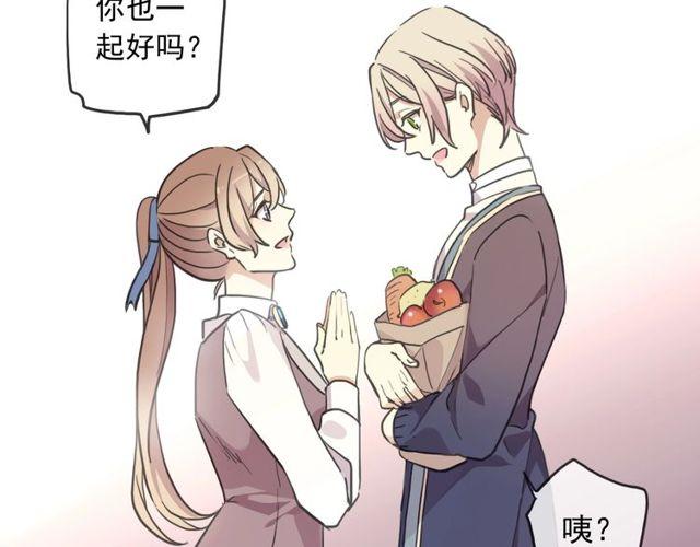 甜美的咬痕韩漫全集-守护篇 第60话 甜美的守护无删减无遮挡章节图片 