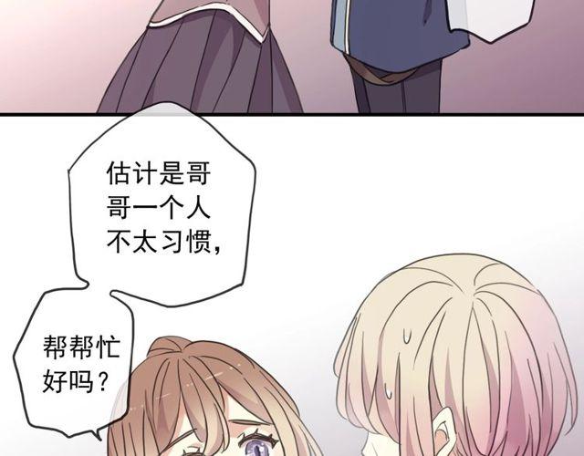 甜美的咬痕韩漫全集-守护篇 第60话 甜美的守护无删减无遮挡章节图片 