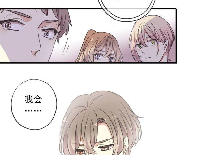 甜美的咬痕韩漫全集-守护篇 第60话 甜美的守护无删减无遮挡章节图片 