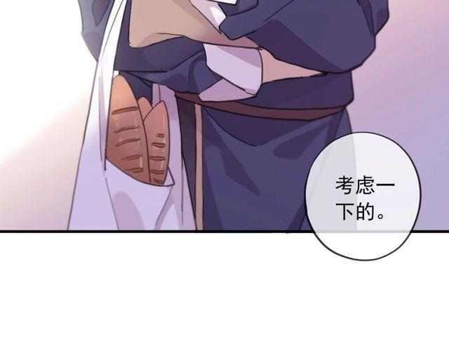 甜美的咬痕韩漫全集-守护篇 第60话 甜美的守护无删减无遮挡章节图片 