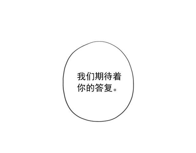 甜美的咬痕韩漫全集-守护篇 第60话 甜美的守护无删减无遮挡章节图片 