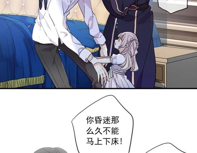 甜美的咬痕韩漫全集-守护篇 第60话 甜美的守护无删减无遮挡章节图片 