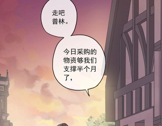 甜美的咬痕韩漫全集-守护篇 第60话 甜美的守护无删减无遮挡章节图片 