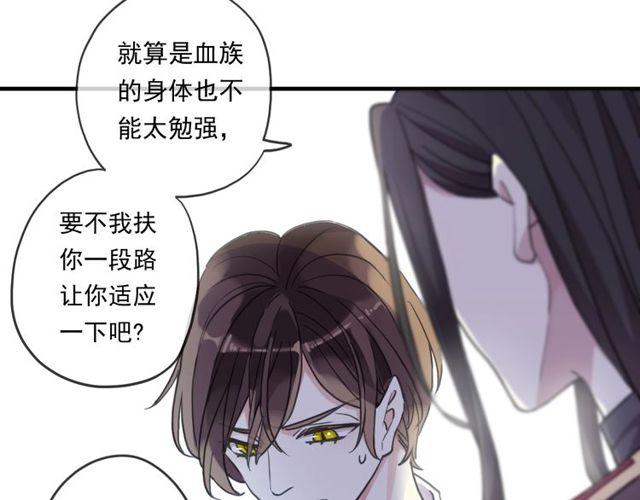 甜美的咬痕韩漫全集-守护篇 第60话 甜美的守护无删减无遮挡章节图片 