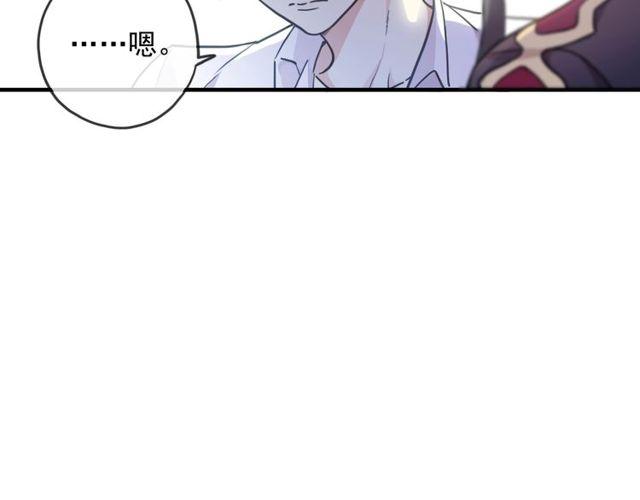 甜美的咬痕韩漫全集-守护篇 第60话 甜美的守护无删减无遮挡章节图片 