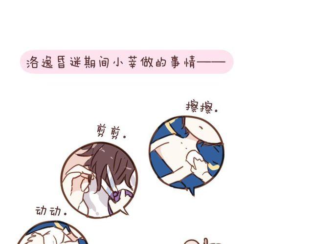 甜美的咬痕韩漫全集-守护篇 第60话 甜美的守护无删减无遮挡章节图片 