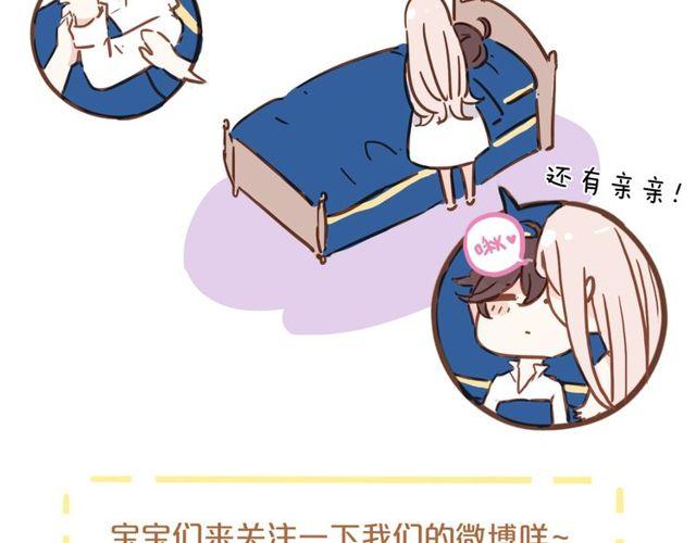 甜美的咬痕韩漫全集-守护篇 第60话 甜美的守护无删减无遮挡章节图片 