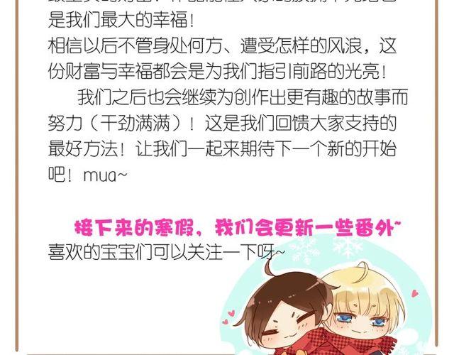 甜美的咬痕韩漫全集-守护篇 第60话 甜美的守护无删减无遮挡章节图片 