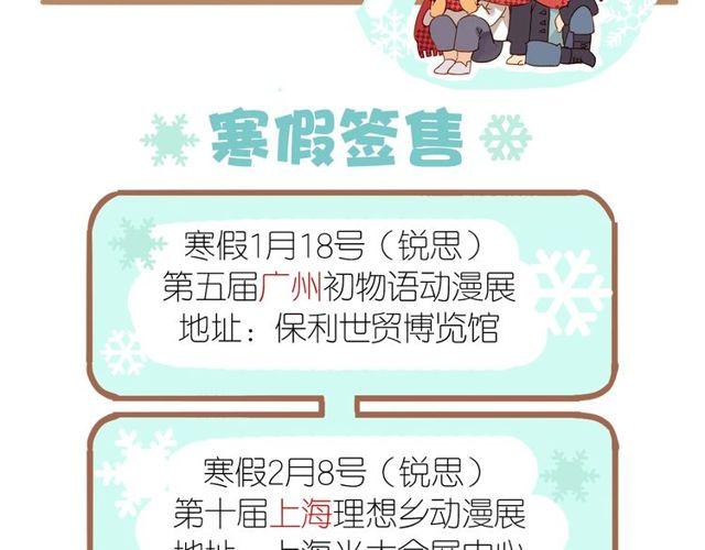 甜美的咬痕韩漫全集-守护篇 第60话 甜美的守护无删减无遮挡章节图片 
