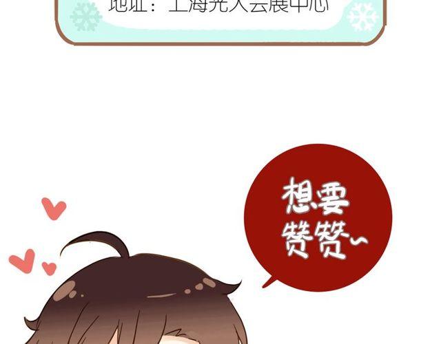 甜美的咬痕韩漫全集-守护篇 第60话 甜美的守护无删减无遮挡章节图片 
