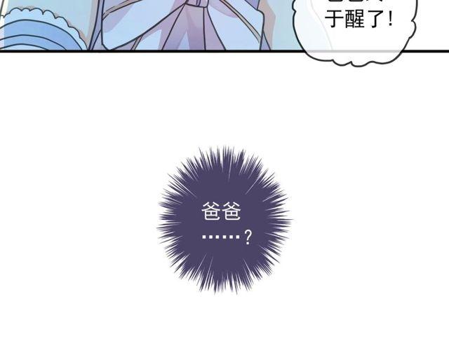 甜美的咬痕韩漫全集-守护篇 第60话 甜美的守护无删减无遮挡章节图片 