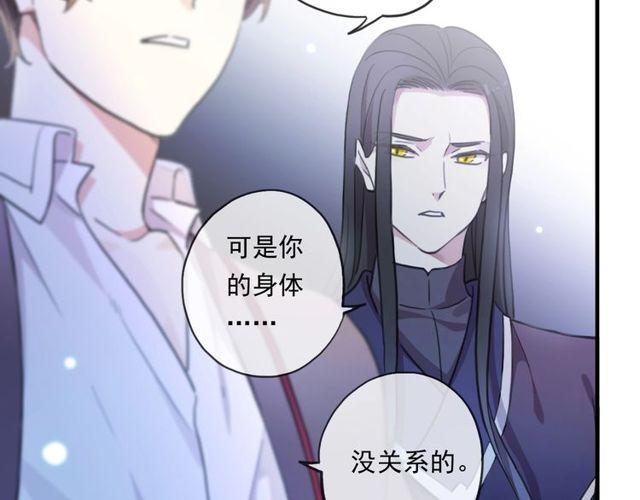 甜美的咬痕韩漫全集-守护篇 第60话 甜美的守护无删减无遮挡章节图片 