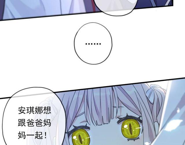 甜美的咬痕韩漫全集-守护篇 第60话 甜美的守护无删减无遮挡章节图片 