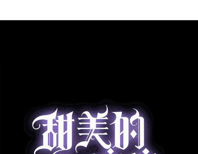 甜美的咬痕韩漫全集-守护篇 第60话 甜美的守护无删减无遮挡章节图片 