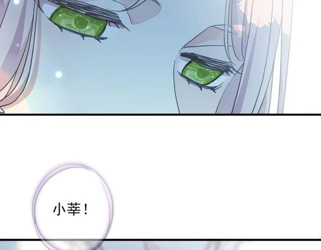 甜美的咬痕韩漫全集-守护篇 第60话 甜美的守护无删减无遮挡章节图片 