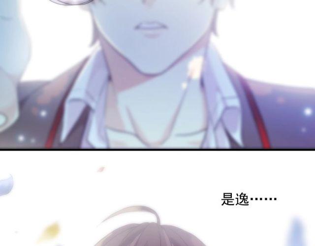 甜美的咬痕韩漫全集-守护篇 第60话 甜美的守护无删减无遮挡章节图片 