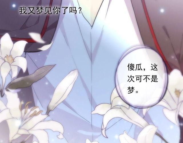 甜美的咬痕韩漫全集-守护篇 第60话 甜美的守护无删减无遮挡章节图片 