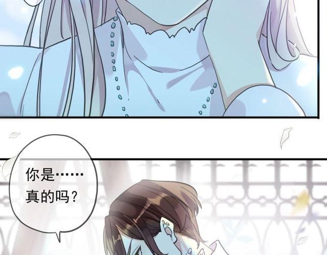 甜美的咬痕韩漫全集-守护篇 第60话 甜美的守护无删减无遮挡章节图片 