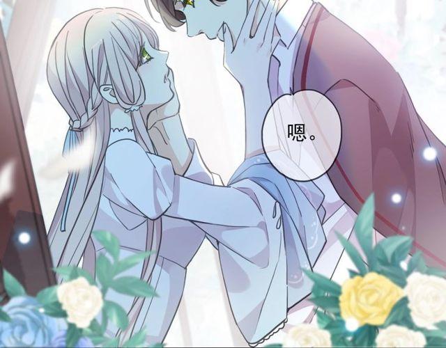 甜美的咬痕韩漫全集-守护篇 第60话 甜美的守护无删减无遮挡章节图片 