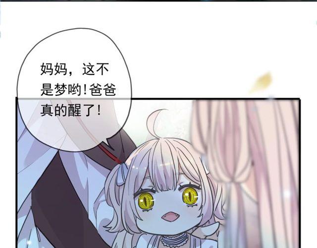 甜美的咬痕韩漫全集-守护篇 第60话 甜美的守护无删减无遮挡章节图片 