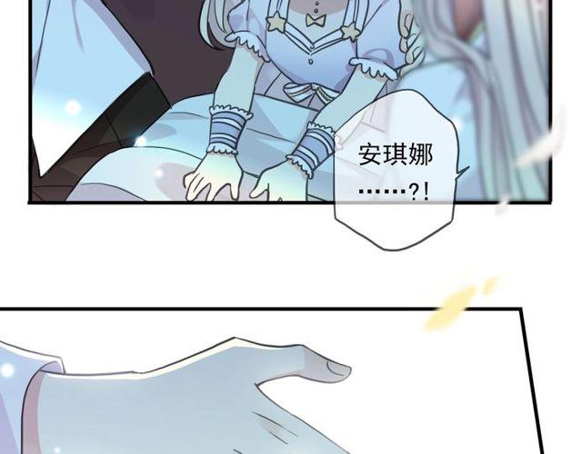 甜美的咬痕韩漫全集-守护篇 第60话 甜美的守护无删减无遮挡章节图片 