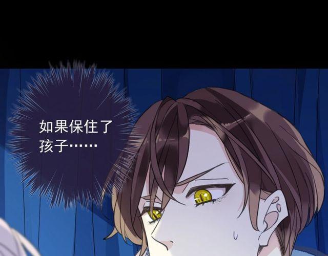 甜美的咬痕韩漫全集-守护篇 第60话 甜美的守护无删减无遮挡章节图片 