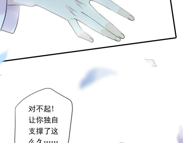甜美的咬痕韩漫全集-守护篇 第60话 甜美的守护无删减无遮挡章节图片 