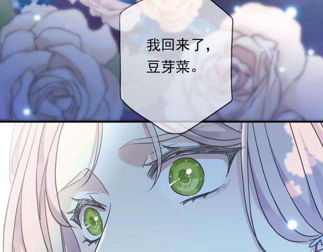 甜美的咬痕韩漫全集-守护篇 第60话 甜美的守护无删减无遮挡章节图片 