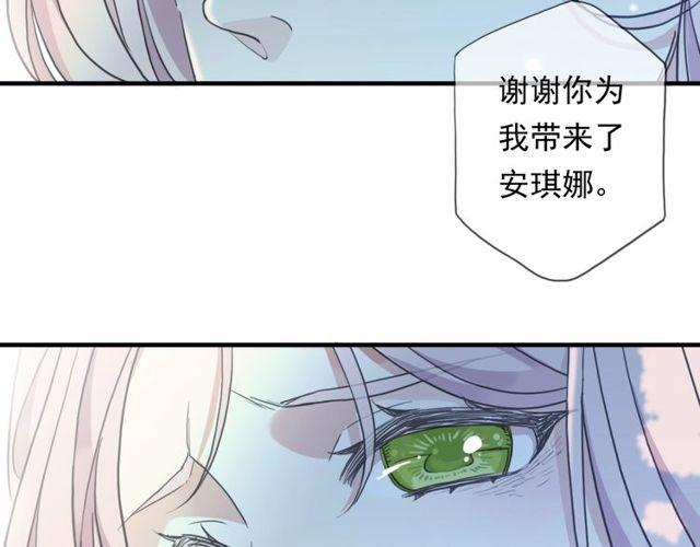 甜美的咬痕韩漫全集-守护篇 第60话 甜美的守护无删减无遮挡章节图片 