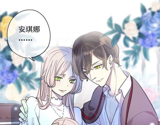 甜美的咬痕韩漫全集-守护篇 第60话 甜美的守护无删减无遮挡章节图片 