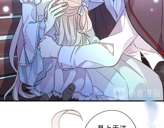 甜美的咬痕韩漫全集-守护篇 第60话 甜美的守护无删减无遮挡章节图片 