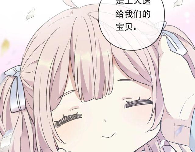 甜美的咬痕韩漫全集-守护篇 第60话 甜美的守护无删减无遮挡章节图片 