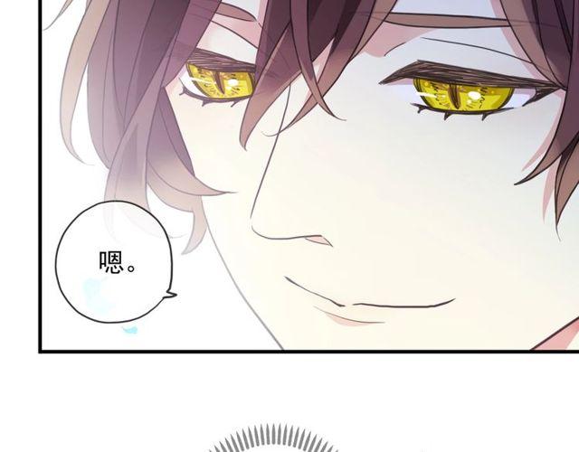 甜美的咬痕韩漫全集-守护篇 第60话 甜美的守护无删减无遮挡章节图片 