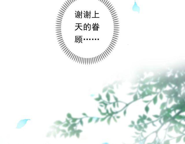 甜美的咬痕韩漫全集-守护篇 第60话 甜美的守护无删减无遮挡章节图片 