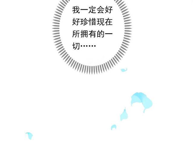 甜美的咬痕韩漫全集-守护篇 第60话 甜美的守护无删减无遮挡章节图片 