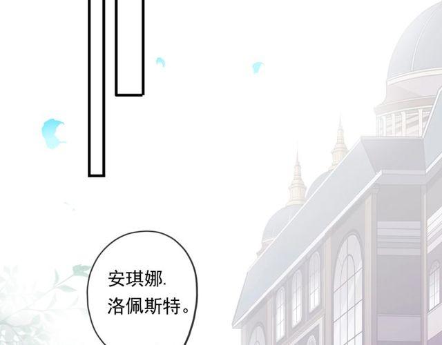 甜美的咬痕韩漫全集-守护篇 第60话 甜美的守护无删减无遮挡章节图片 